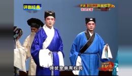 包公三堪蝴蝶梦