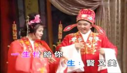 苏小妹·三难新郎