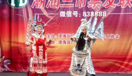 潮剧《京口良缘》MP3/MP4高清戏曲下载，华语群星演绎经典情感佳作下载