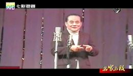 经典独脚戏《方言与普通话》杨华生滑稽演绎,方言与普通话碰撞笑料百出,mp3/mp4戏曲资源下载 经典独脚戏《方言与普通话》杨华生滑稽演绎,方言与普通话碰撞笑料百出,mp3/mp4戏曲资源下载