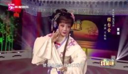 梁祝·楼台会