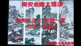 晋剧《教子》全本戏MP3/MP4下载 王爱爱刘汉艮经典演绎三娘教子下载