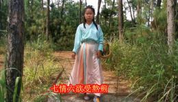 七情六欲受熬煎