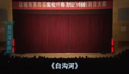 白沟河
