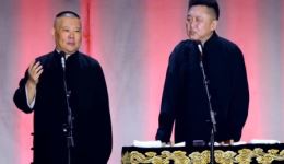 郭德纲于谦《连斩七天》爆笑相声全集下载 德云社经典在线mp3/mp4资源下载