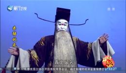 杀猪状元