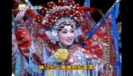 越剧《穆桂英挂帅》选段下载 张咏梅吕派唱腔 辕门外三声炮经典戏曲资源下载