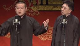 德云社于谦岳云鹏搞笑相声《那孩子是我的》MP4/MP3下载，高清相声资源免费获取下载