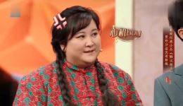 懒汉相亲