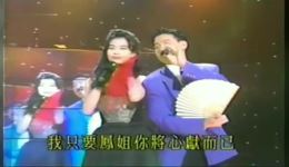 粤剧《游龙戏凤》张学友周慧敏精彩演绎，生旦对戏尽显诙谐浪漫下载