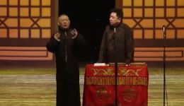 郭德纲于谦《爱情传奇》相声视频MP4/MP3下载，德云社搞笑经典下载