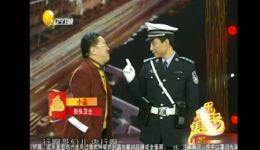 《街头卫士》春晚小品视频MP4/MP3下载，句号周炜韩雪精彩演绎街头执法故事下载
