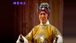 豫剧《拷红》全场戏下载常香玉、小香玉经典演绎，MP4/MP3戏曲资源免费获取下载