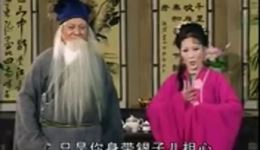 庐剧《三子争父》上集高清下载 谢同春主演戏曲视频MP4/MP3资源下载