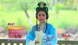 宁海平调经典《白雀寺》王秋华倾情演唱,传统与创新融合的戏曲佳作在线下载 宁海平调经典《白雀寺》王秋华倾情演唱,传统与创新融合的戏曲佳作在线下载