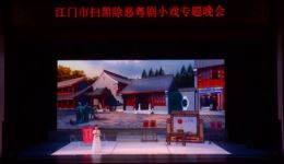 江门原创粤剧小戏《游客当官记》高清MP4/MP3下载，领略侨乡文化与粤剧艺术创新融合