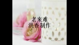 民间小调《老来难》完整版下载 - 徐善云演唱MP4/MP3戏曲资源 民间小调《老来难》完整版下载 - 徐善云演唱MP4/MP3戏曲资源