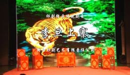 李旦上寨