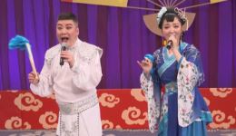 赵家班董大伟董明珠二人转小帽《水漫蓝桥》MP4/MP3下载，经典唱腔在线获取下载