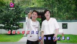 贵州山歌《亲生儿子不孝顺》廖家龙李姐演唱 视频MP4/MP3资源下载 正版高清
