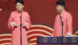 孟鹤堂周九良《九良爸爸的小鹦鹉》搞笑相声全场爆笑，速来下载！下载