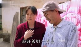 仔长大不认母亲