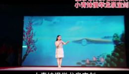 荆州花鼓戏《白蛇传》选段下载小青妹慢举龙泉宝剑戏曲视频MP4/MP3资源 荆州花鼓戏《白蛇传》选段下载小青妹慢举龙泉宝剑戏曲视频MP4/MP3资源