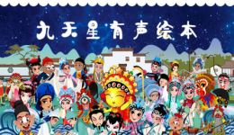 五音戏《王小赶脚》戏曲视频MP4/MP3资源下载 - 经典戏曲动漫 五音戏《王小赶脚》戏曲视频MP4/MP3资源下载 - 经典戏曲动漫