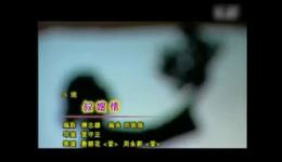二人台《叔嫂情》詹丽花周永兴主演,高清戏曲视频MP4/MP3资源下载 二人台《叔嫂情》詹丽花周永兴主演,高清戏曲视频MP4/MP3资源下载