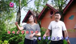 贵州山歌《祝你家子孙发达万万代》张立举李姐对唱视频MP4/MP3下载，地道山歌资源免费获取