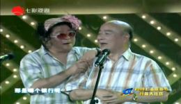 上海方言独脚戏《上海欢迎你》王汝刚李九松表演视频MP4/MP3资源下载 上海方言独脚戏《上海欢迎你》王汝刚李九松表演视频MP4/MP3资源下载