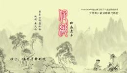 聊斋志异·促织
