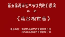 莲台观世音