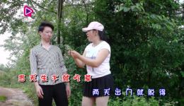 贵州山歌《日白扯谎》江海张燕对唱，MP4/MP3视频音频资源免费下载