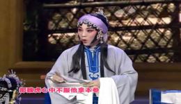 秦腔折子戏《探窑》MP3下载宝鸡市秦腔剧院关小武精彩演绎