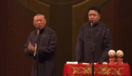 郭德纲于谦搞笑相声《你唱的还不如我爷爷呢》MP4/MP3下载 - 经典相声资源下载