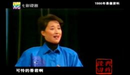 越剧《桃花扇·追念》茅威涛名家演唱，高清MP4/MP3戏曲资源下载下载