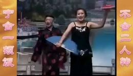 张涛关小飞二人转小帽《送情郎》高清MP4/MP3下载，经典二人转小帽资源下载