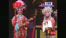 滇剧《大登殿》高清全剧下载 - 潘亚洁吴凤仙主演 云南玉溪滇剧团经典剧目资源 滇剧《大登殿》高清全剧下载 - 潘亚洁吴凤仙主演 云南玉溪滇剧团经典剧目资源