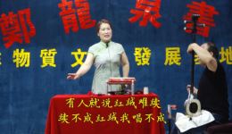 白金庚私访