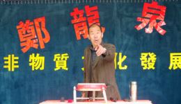 呼延庆打擂