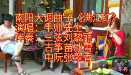 南阳大调曲子《满江红》牛帅演唱选段下载,MP4/MP3资源一键获取 南阳大调曲子《满江红》牛帅演唱选段下载,MP4/MP3资源一键获取