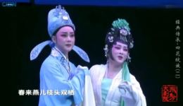 越剧《李慧娘·诀别》吴素英张琳演唱，绍兴小百花名家演绎，经典片段在线观看下载