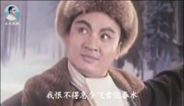 现代京剧样板戏《智取威虎山》选段《迎来春色换人间》下载，经典唱段在线获取