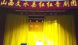 晋剧《下河东》全场戏曲mp3/mp4下载，经典晋剧资源免费获取