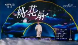 昆曲《桃花扇》选段下载 - 张军主演高清戏曲视频MP4/MP3资源 昆曲《桃花扇》选段下载 - 张军主演高清戏曲视频MP4/MP3资源
