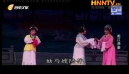 海南大型古装琼剧《淞江遇妻》全本高清下载 MP4/MP3资源免费获取 海南大型古装琼剧《淞江遇妻》全本高清下载 MP4/MP3资源免费获取