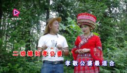 奉劝世人要孝敬