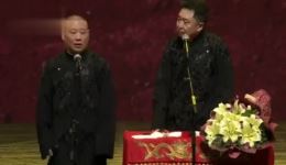 郭德纲于谦经典搞笑相声《狐朋狗友》在线观看下载，爆笑不断！下载