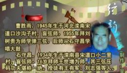 汾河湾